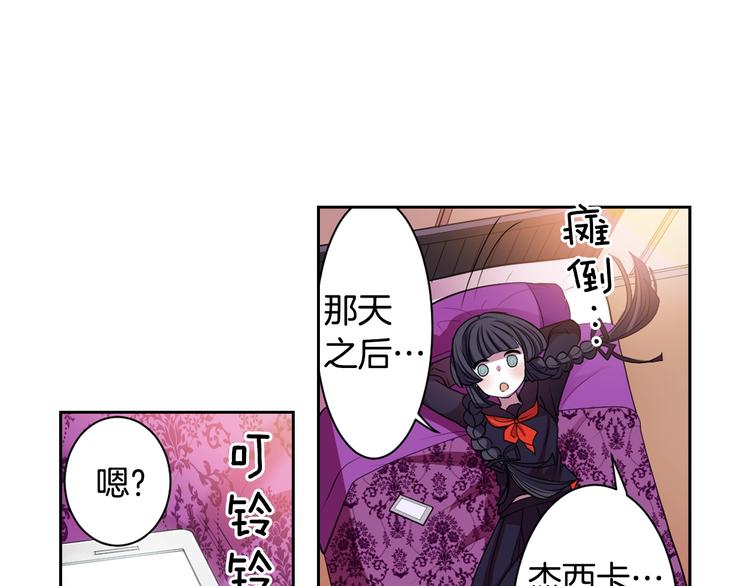 第2话 我的挚友，断缘断亲85