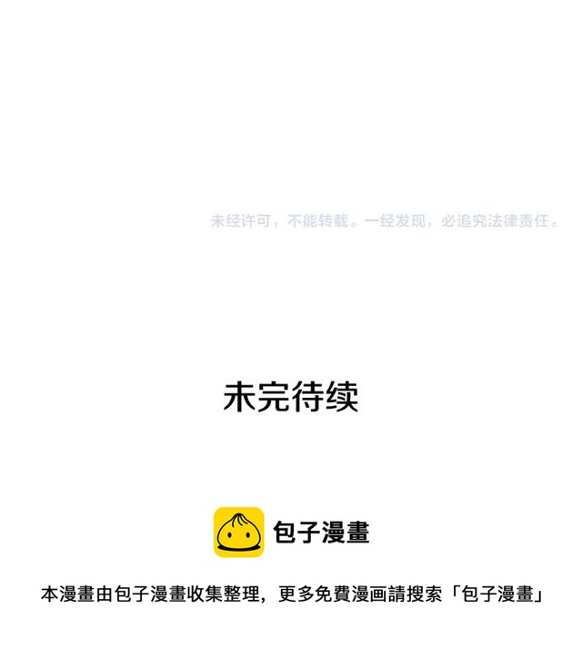 第33话 狩猎我吧110