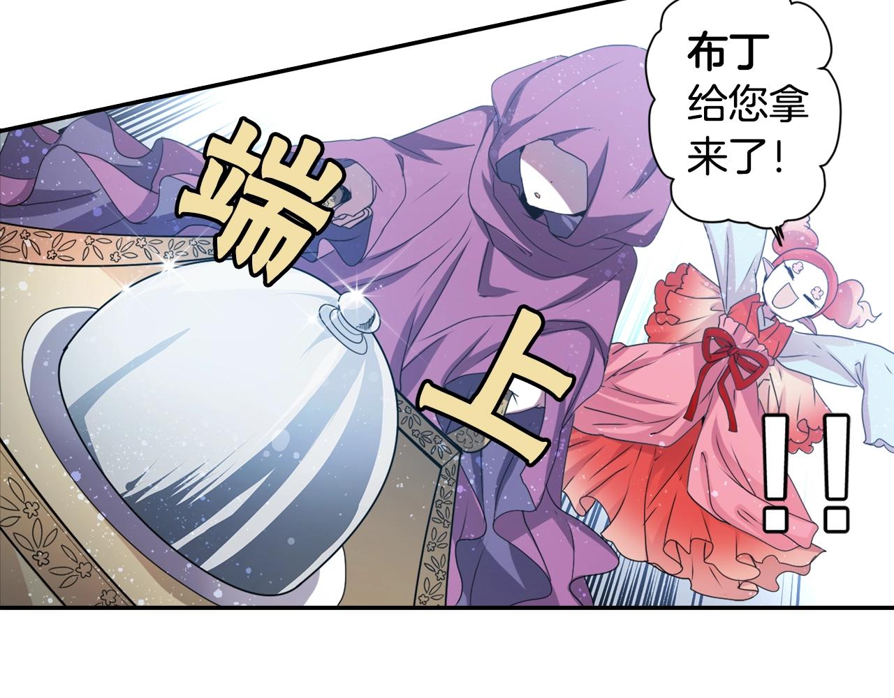 第76话 与我共赴...49