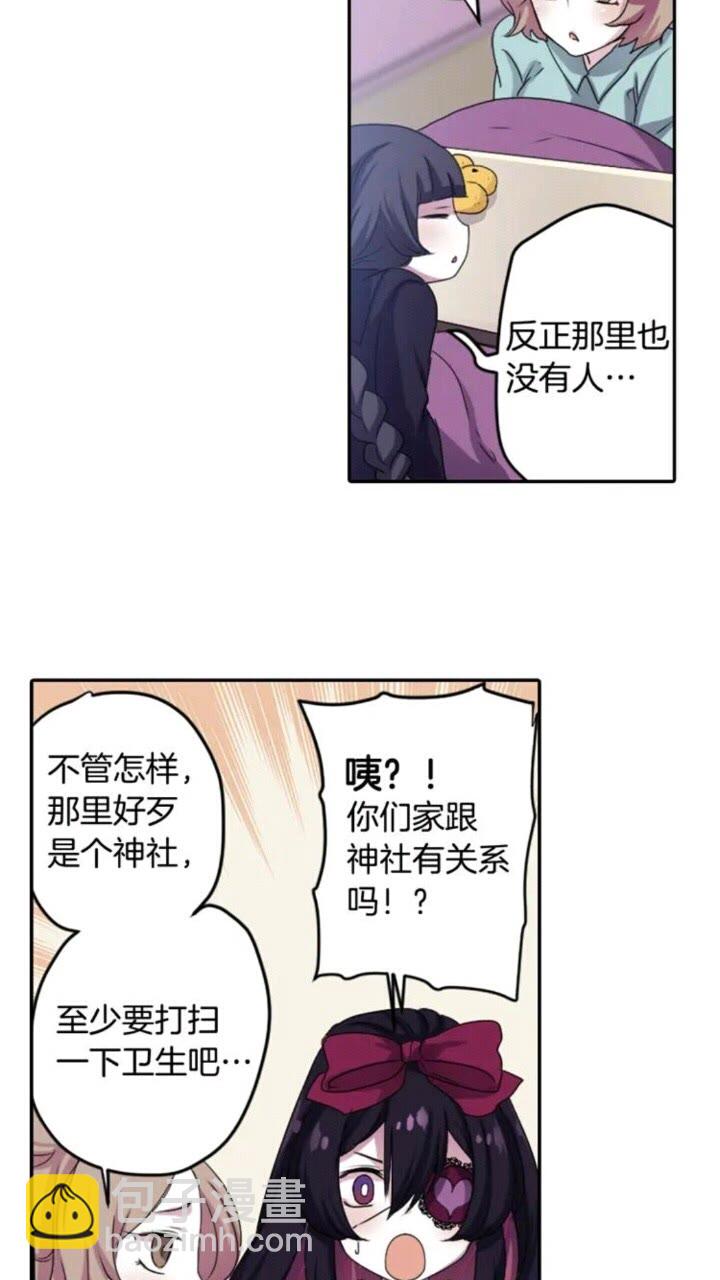 第61话 镜中人12