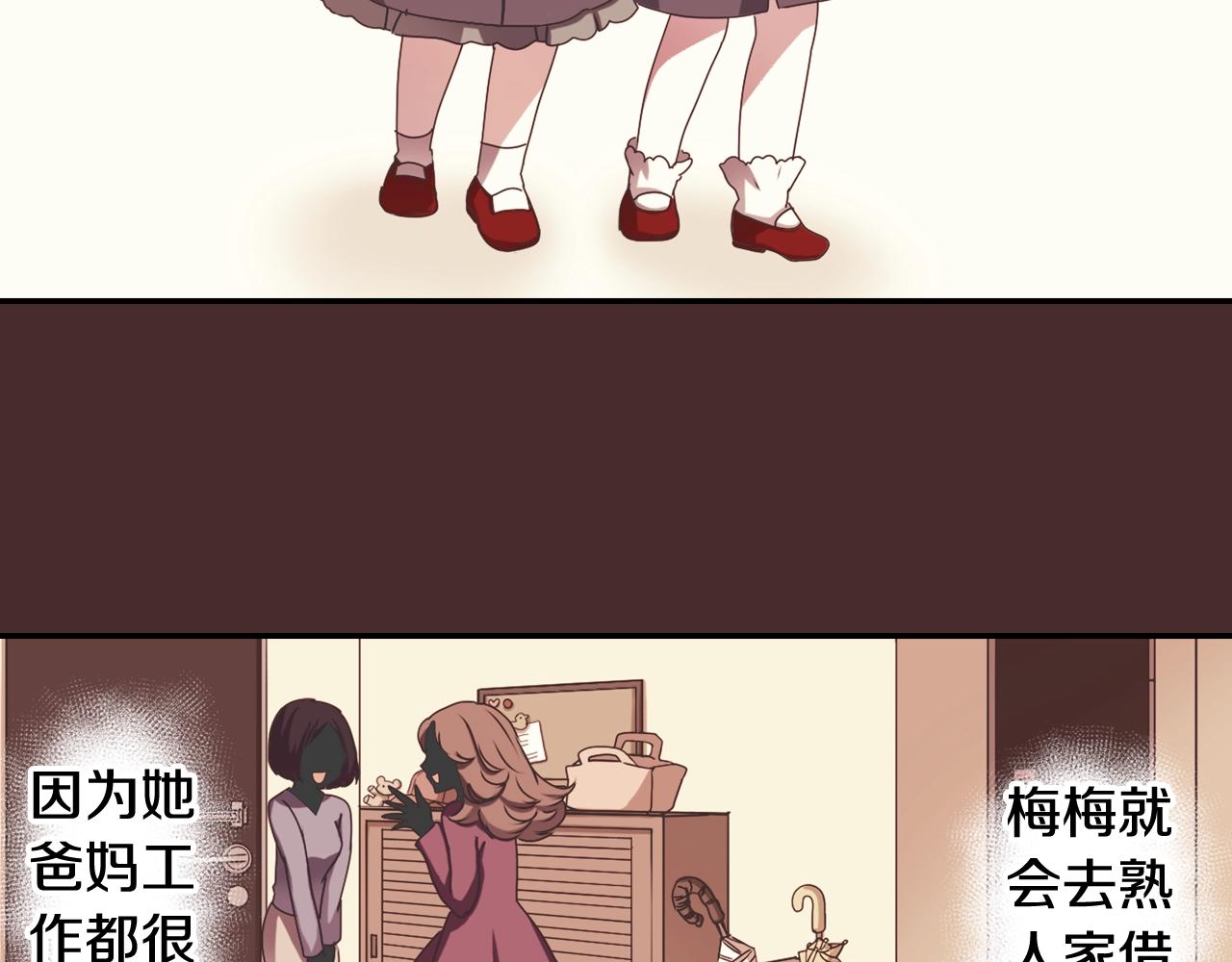 第56话 和她不一样！37