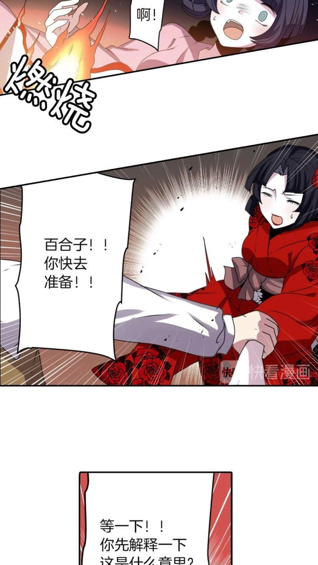 第41话 狐仙的约定42