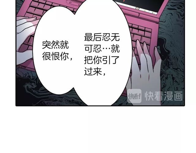 第16话 来自偶像的复仇？103