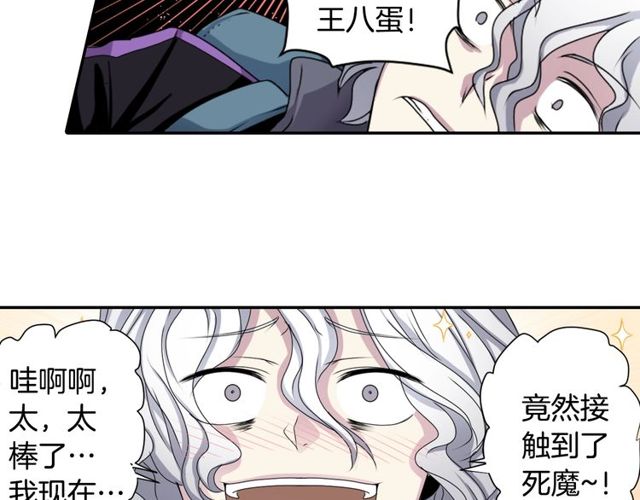 第32话 作死的灵异爱好者24