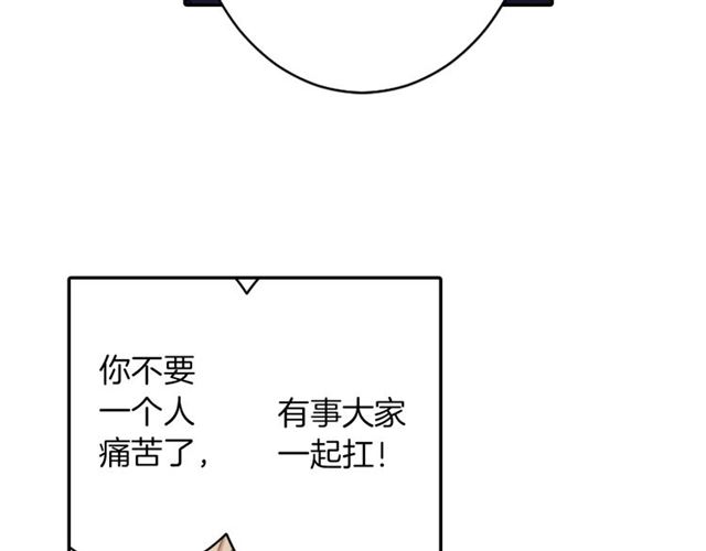 第38话 嫁给怪物的故事62