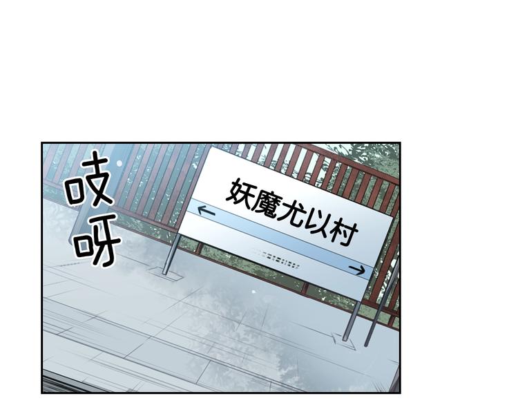 第4话 村中神社之谜103