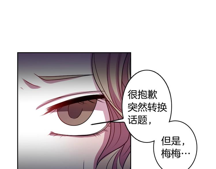 第4话 村中神社之谜59