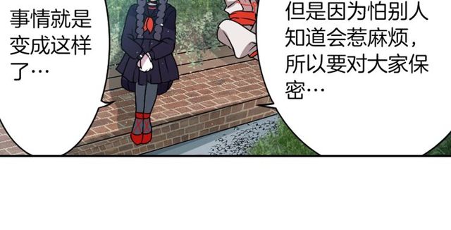 第12话 冷冰冰的暗恋94