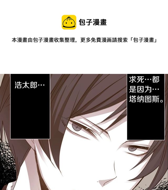 第38话 嫁给怪物的故事10