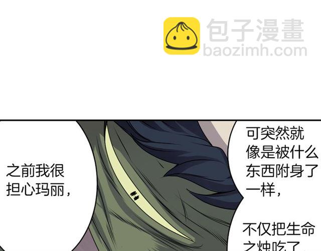 第36话 我不当死魔了39