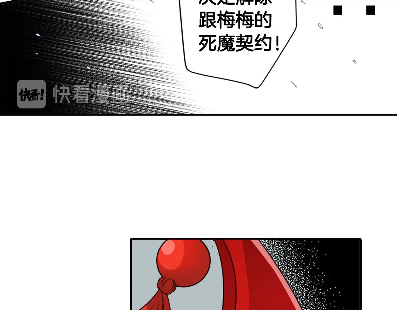 完结篇 别再来了37