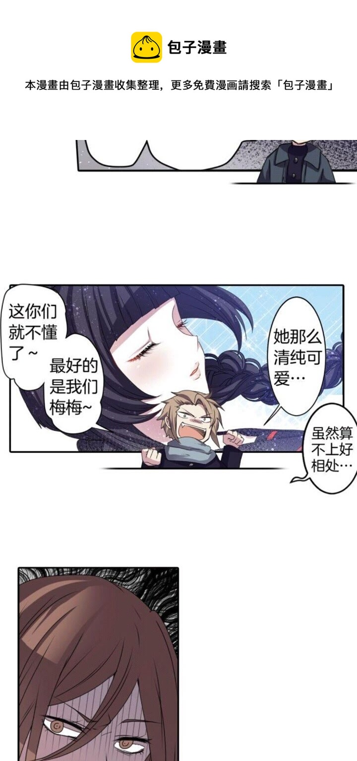 第55话 梅梅的红舞鞋10