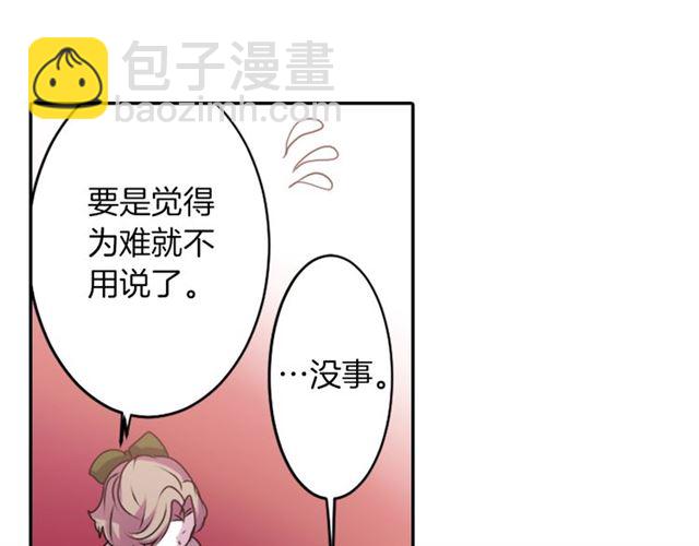 第40话 出嫁的新娘38