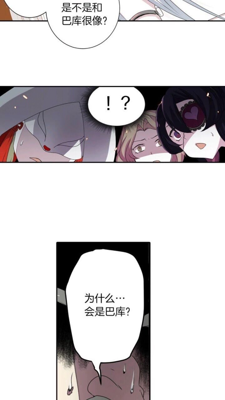 第43话 尴尬的婚宴33