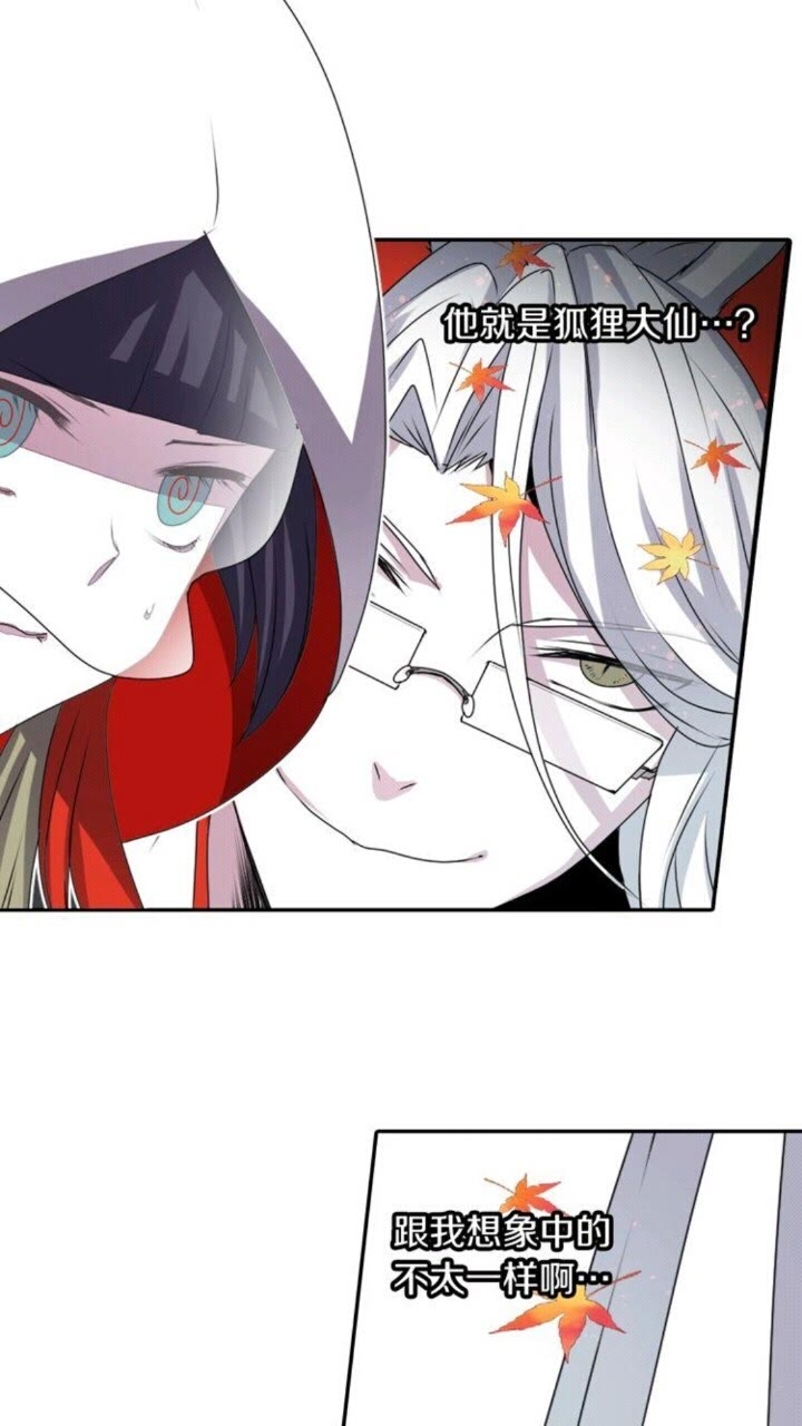 第43话 尴尬的婚宴18