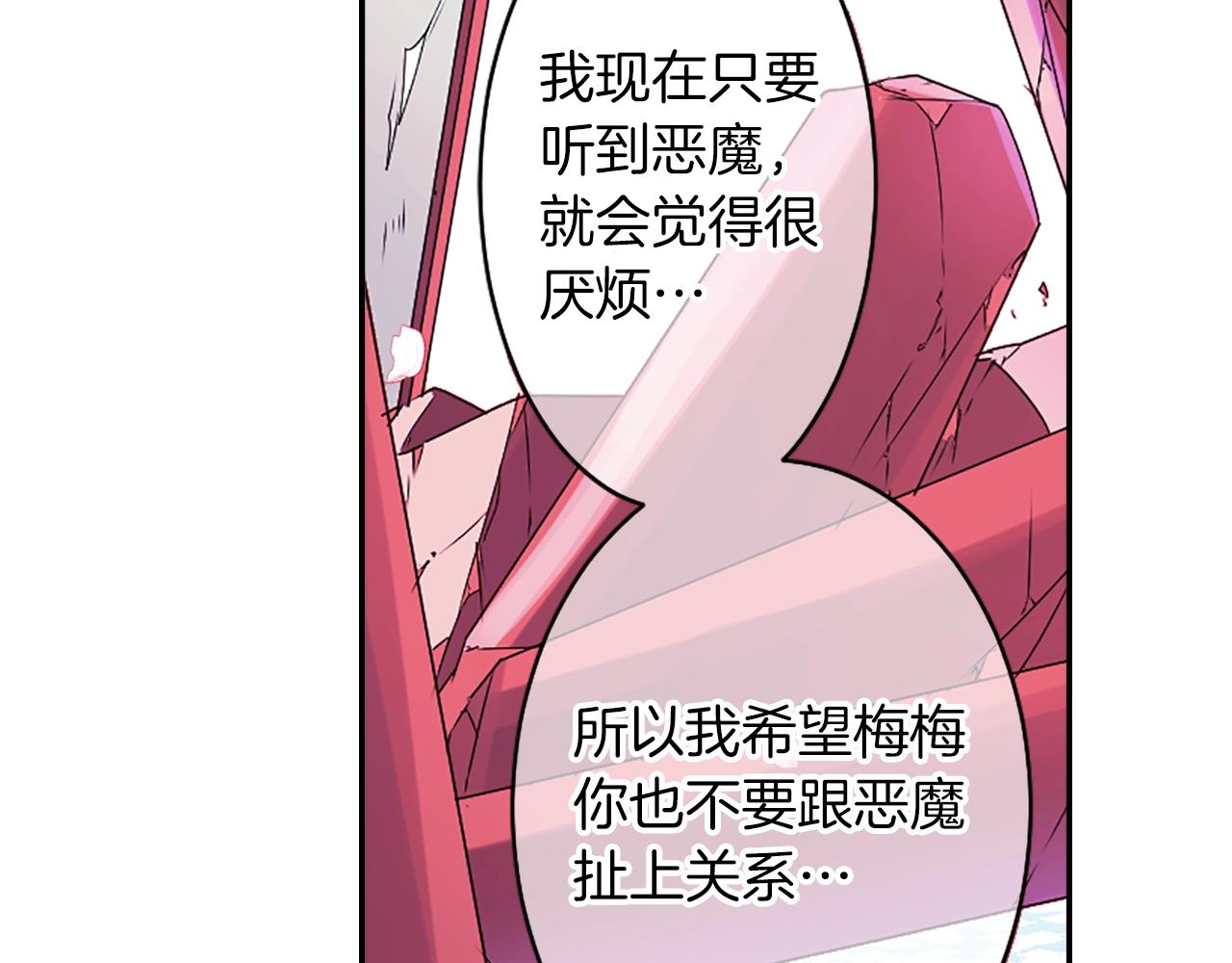 第74话 虽死犹生58