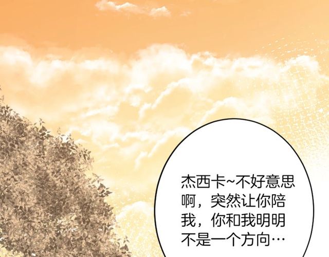 第21话 我上八卦头条了？68