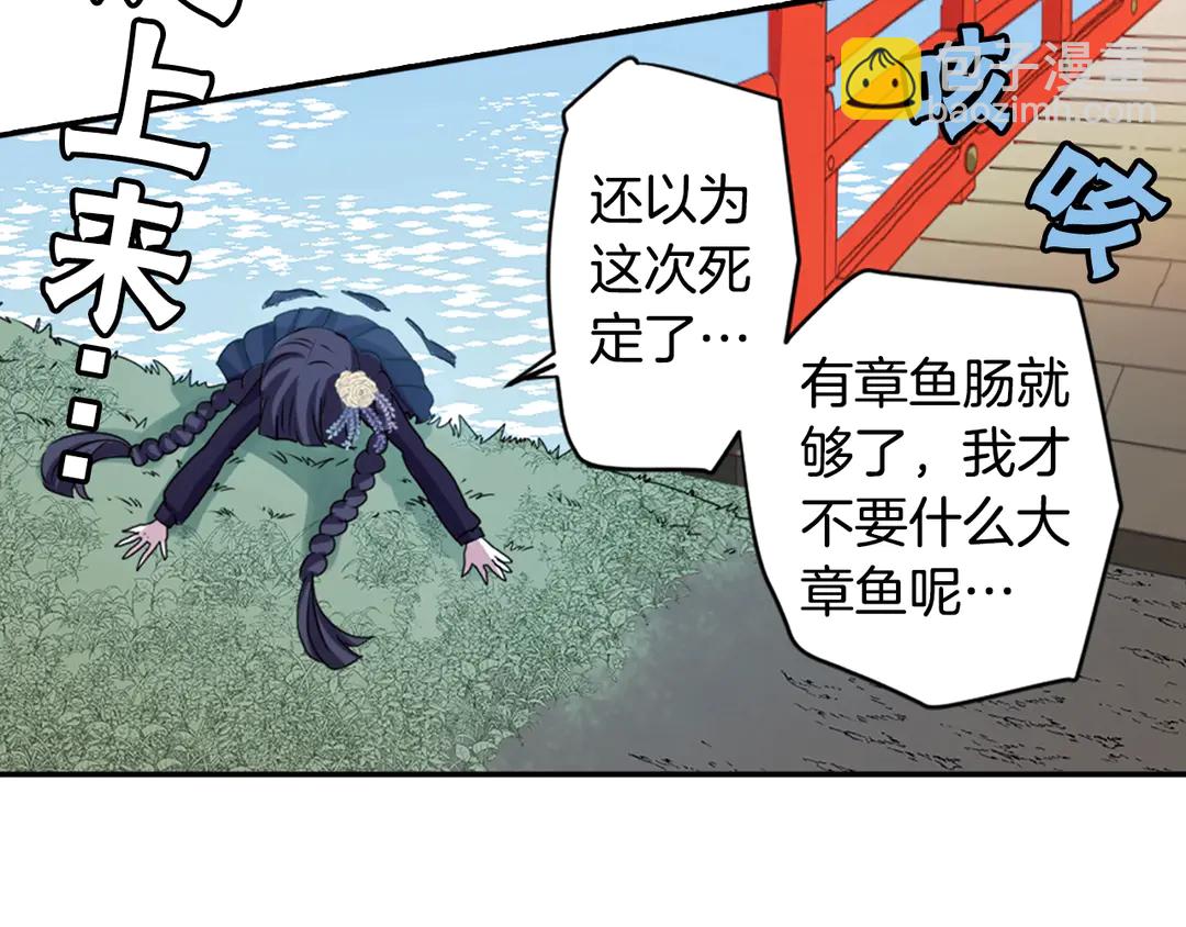 第75话 没力气了79