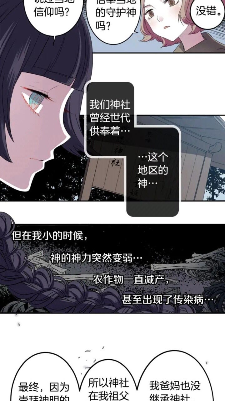 第61话 镜中人19
