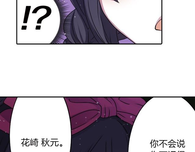 第16话 来自偶像的复仇？65