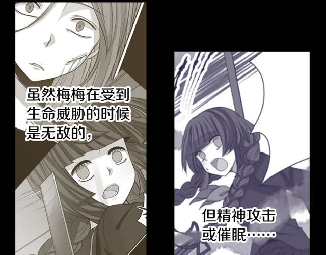 第27话 不称职的搭档42