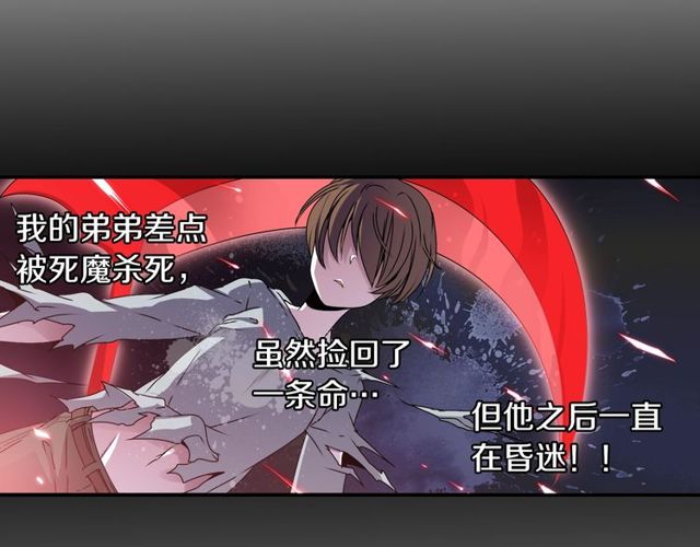 第16话 来自偶像的复仇？71