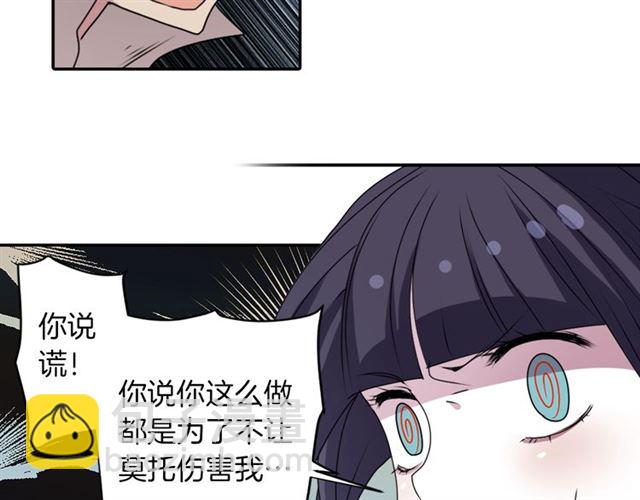 第36话 我不当死魔了108