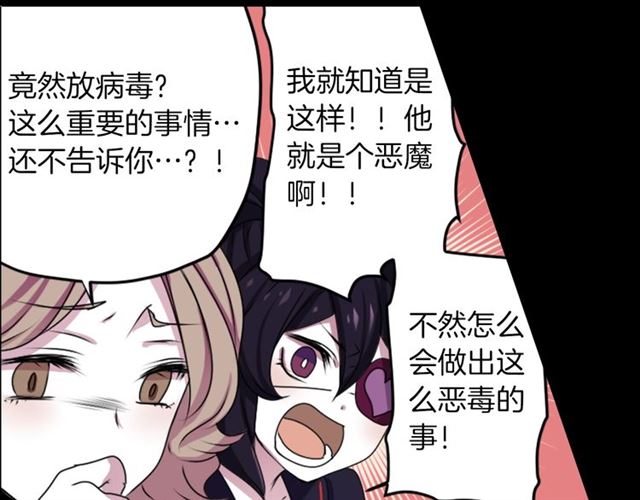 第38话 嫁给怪物的故事44