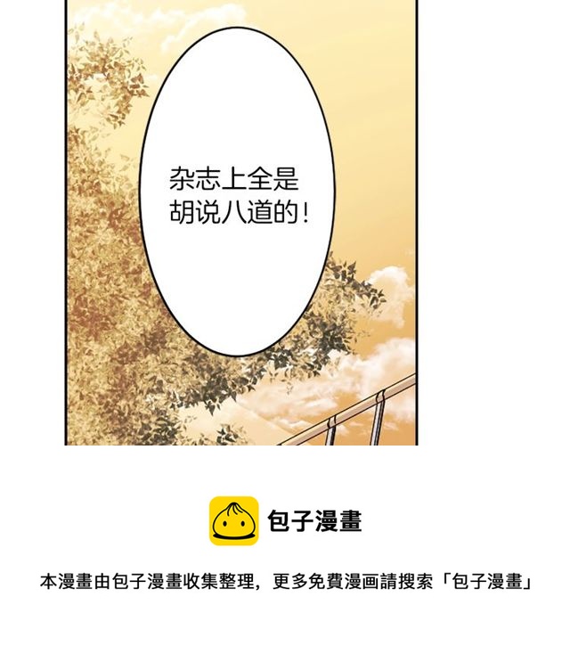 第21话 我上八卦头条了？100