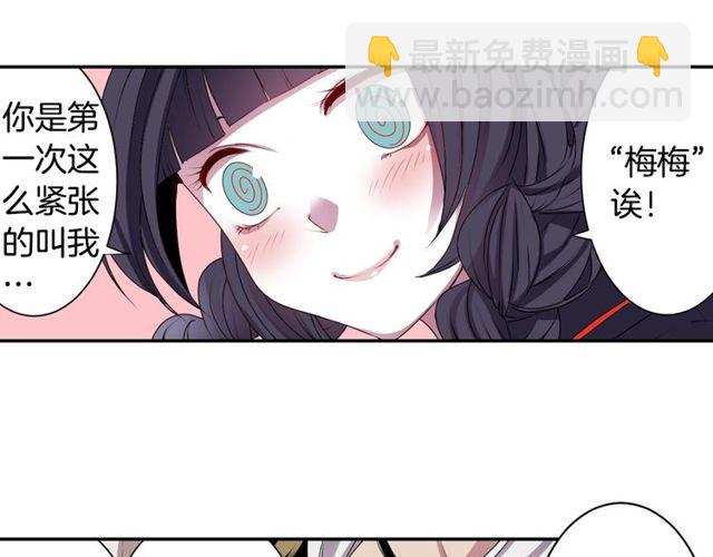 第19话 结缘还是结仇109
