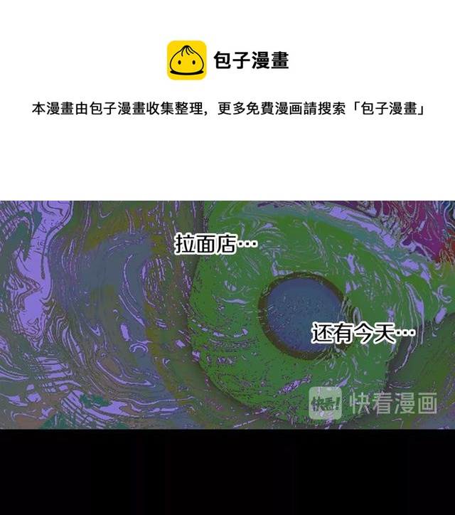 第21话 我上八卦头条了？30