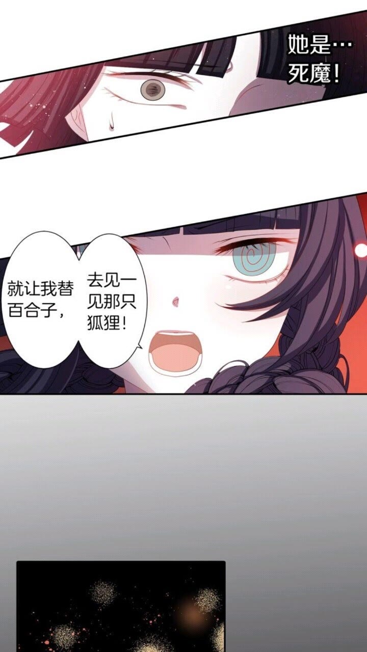 第42话 前世与香取公主15