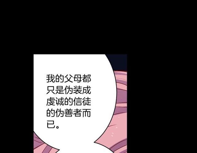 第9话 爱情的伪善者19