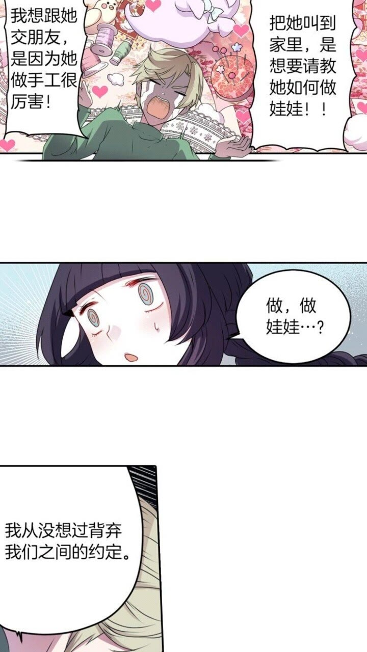 第50话 灵肉分离77
