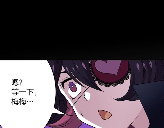 第29话 精分少女的头疼22