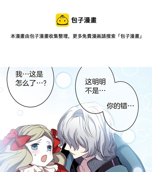 第36话 我不当死魔了10