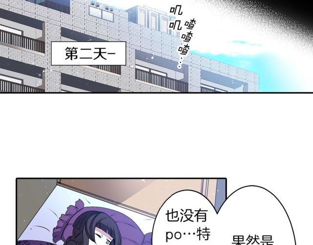 第21话 我上八卦头条了？9