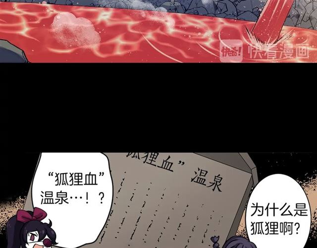 第39话 狐狸大仙32