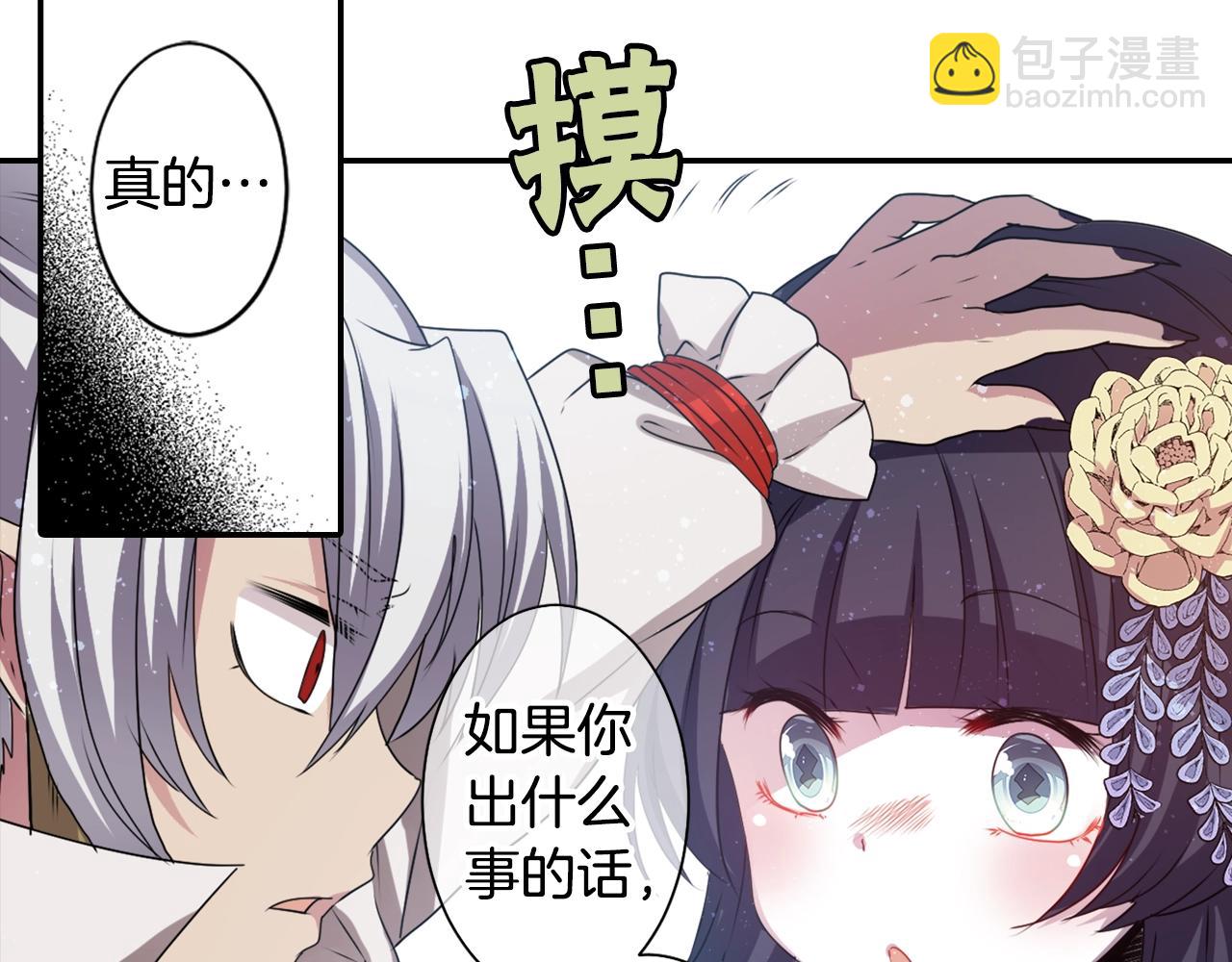 第76话 与我共赴...92