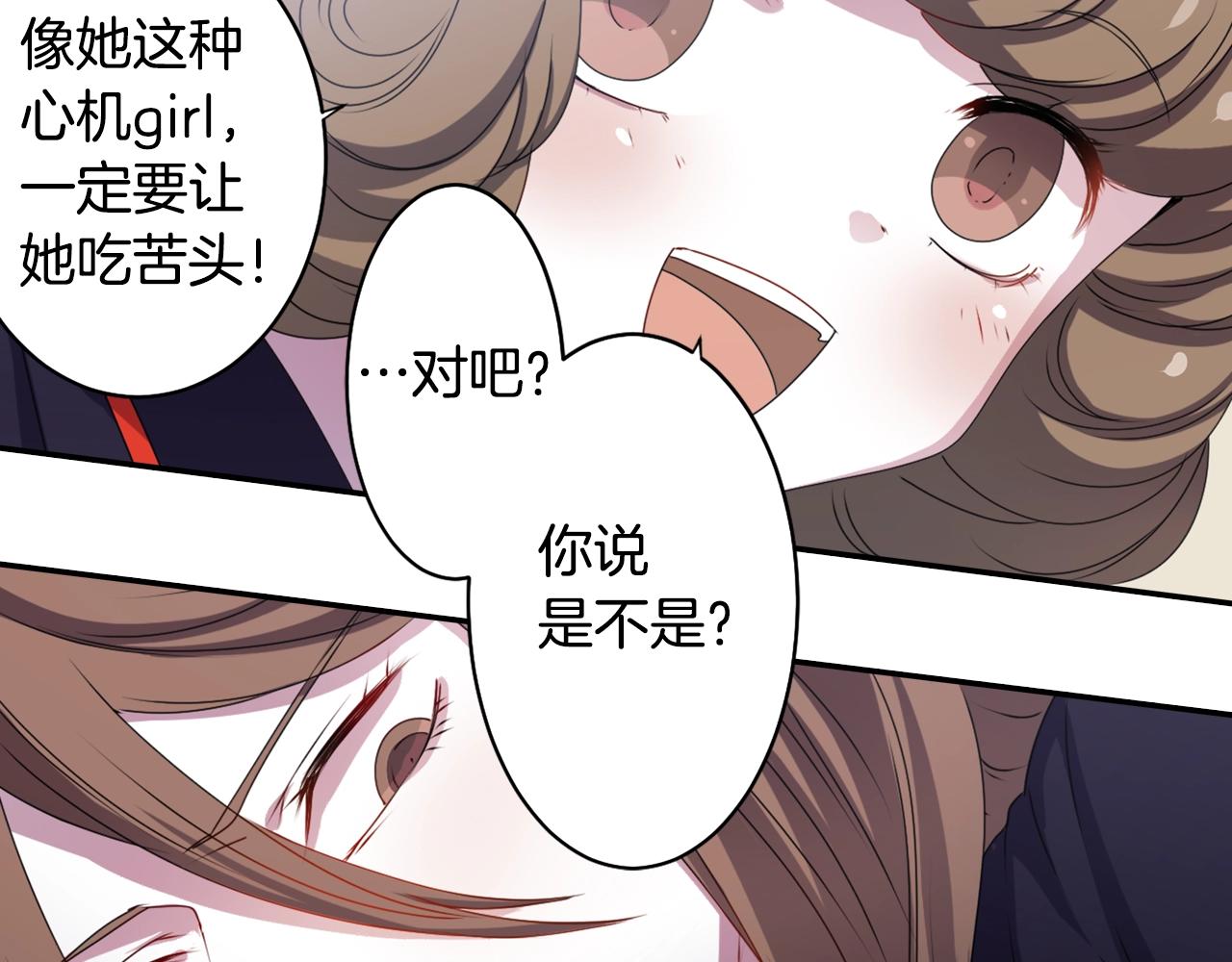 第56话 和她不一样！79