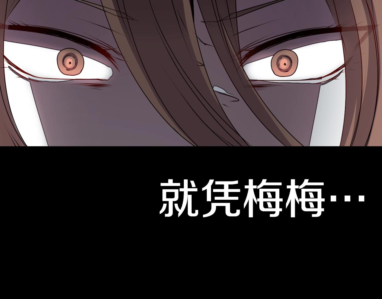第56话 和她不一样！25
