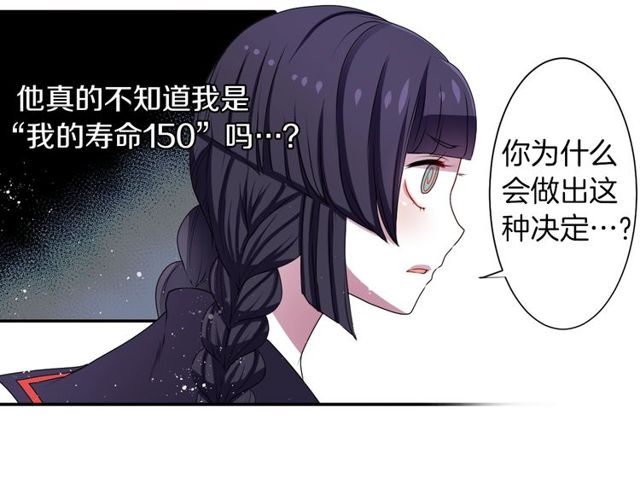 第22话 这也是式神？！21