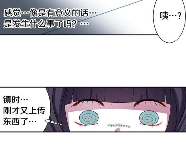 第20话 追星奇异录78