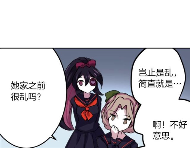 第38话 嫁给怪物的故事34