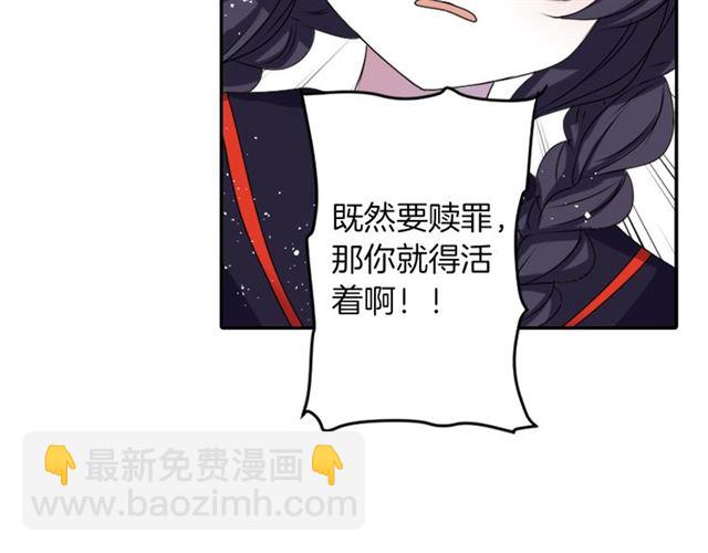 第38话 嫁给怪物的故事53