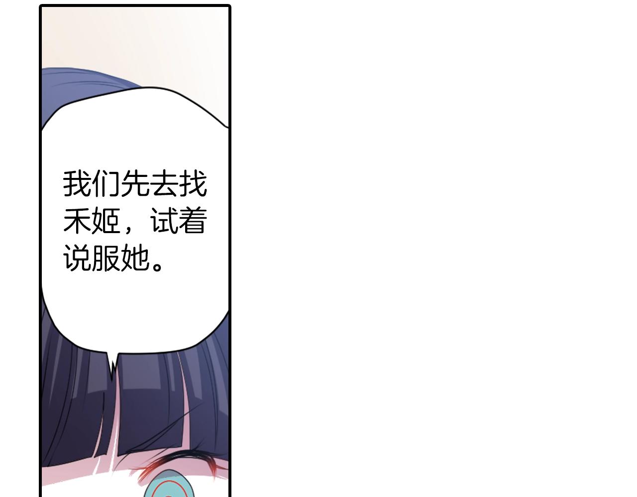 第69话 黄泉国97