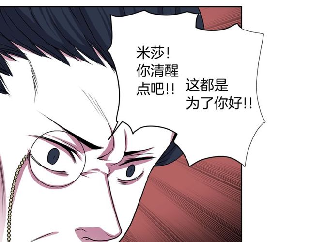 第9话 爱情的伪善者94