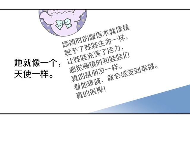 第22话 这也是式神？！94