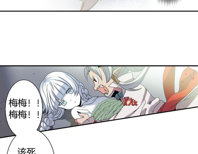 第27话 不称职的搭档7