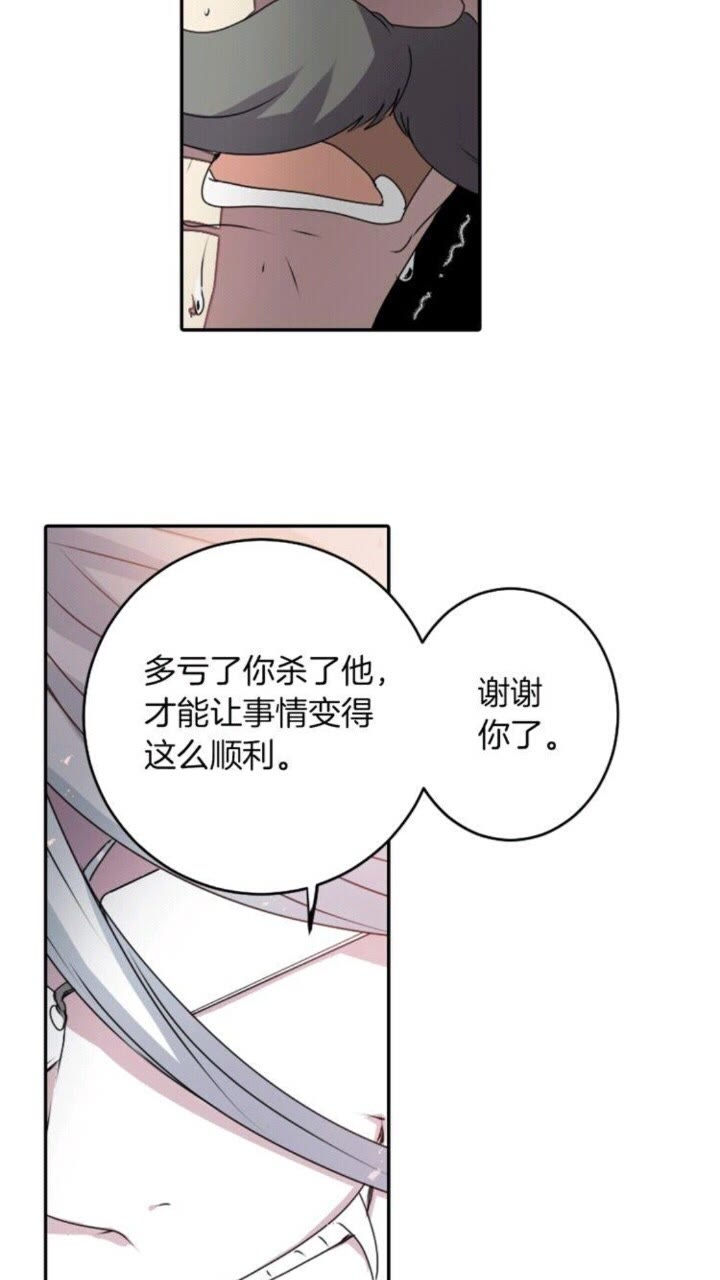 第43话 尴尬的婚宴34